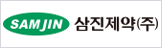 삼진제약